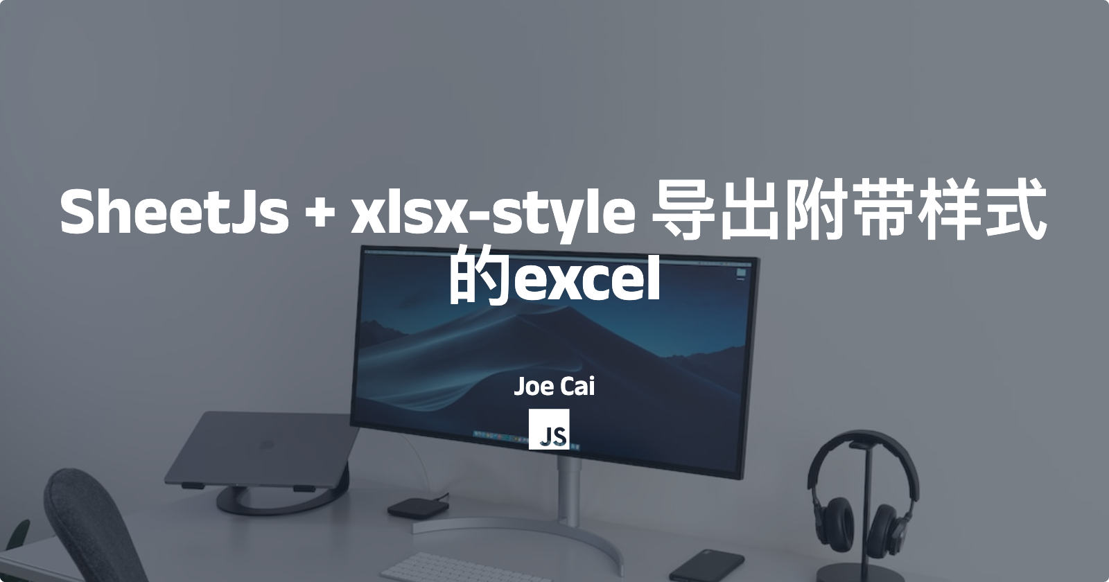 SheetJs + xlsx-style 导出附带样式的excel